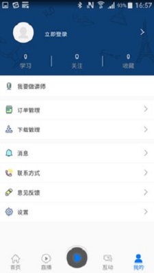 千课万人截图