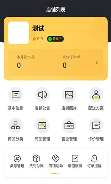 直愣愣商家截图