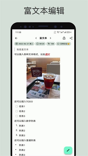 榴莲日记截图
