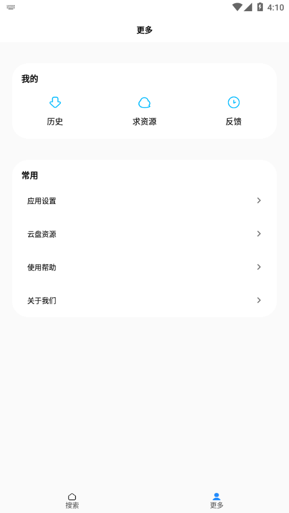 歌词适配器app截图