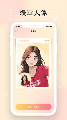 可乐相机截图