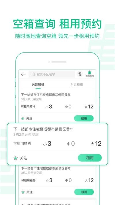 中邮揽投2023最新版本截图