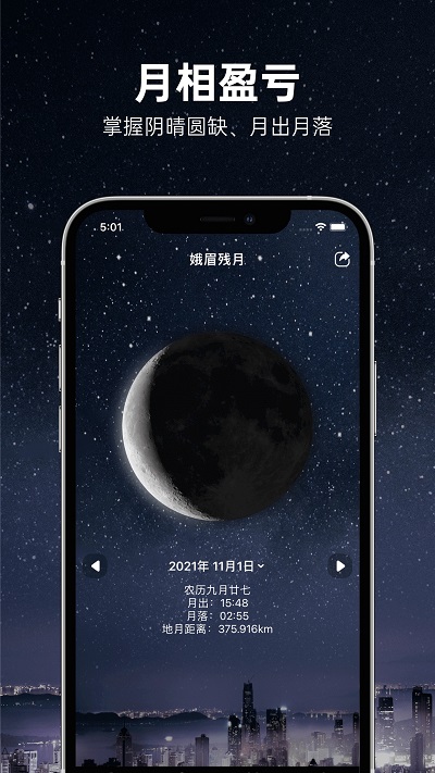 MOON月球最新版截图