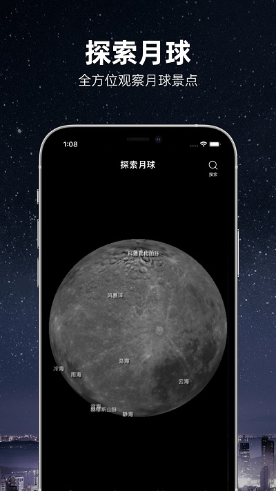 MOON月球最新版截图