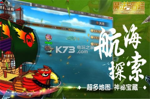 魔法与冒险截图