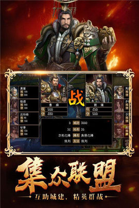 神魔三国志魔关羽截图