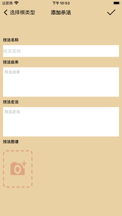 棋法棋艺截图