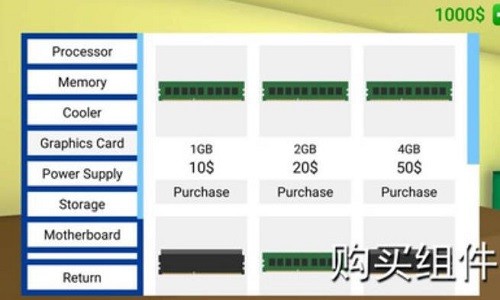 电脑组装模拟截图