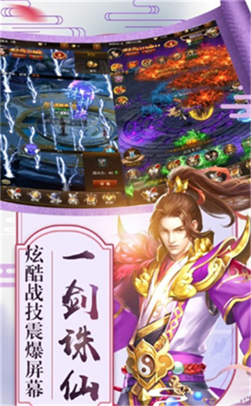 仙道情缘截图