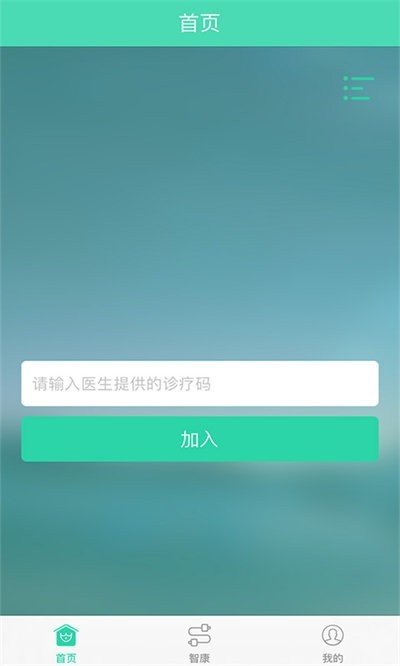 杉山低频神经肌肉治疗仪截图