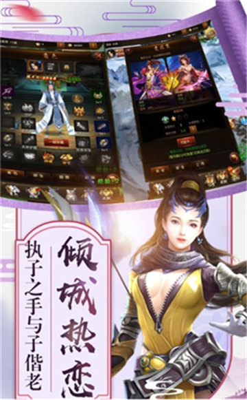 仙道情缘截图