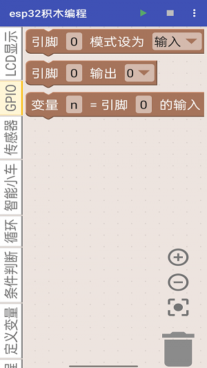 esp32积木编程截图