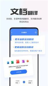 AI翻译通最新版截图