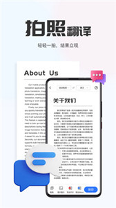 AI翻译通最新版截图