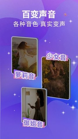 魔方Ai变声器