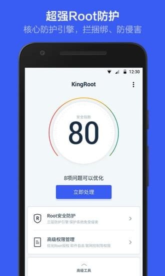 Kingroot车机版