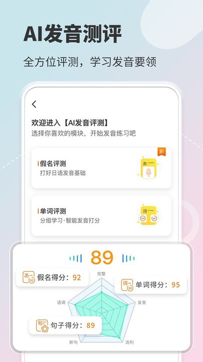 掌中五十音图手机版截图