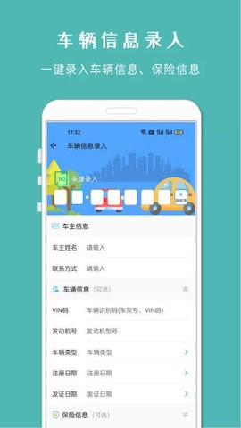 车架号查车况截图