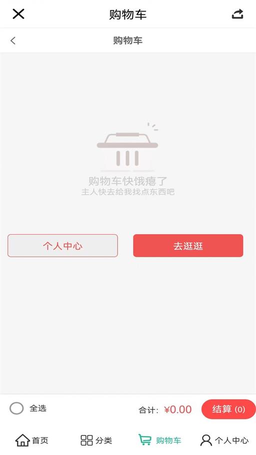 航优嘉商城截图