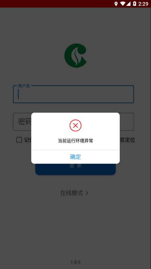 全员移动办公截图