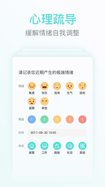 心镜截图