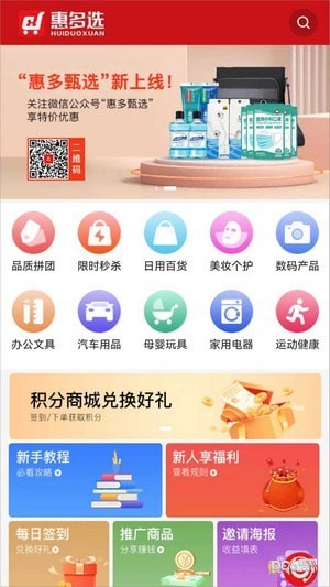 科铠惠多选截图