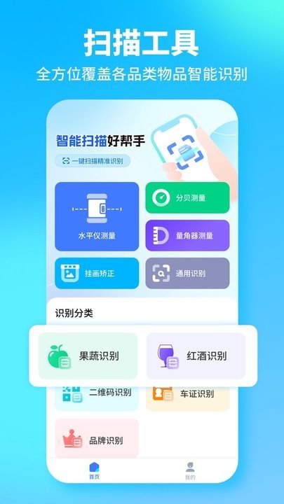 一键扫描全能王截图