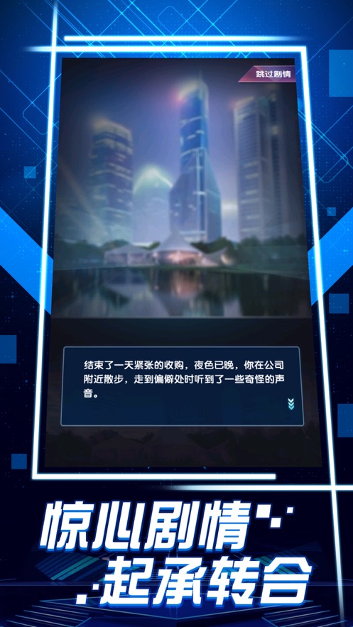 破产都市截图