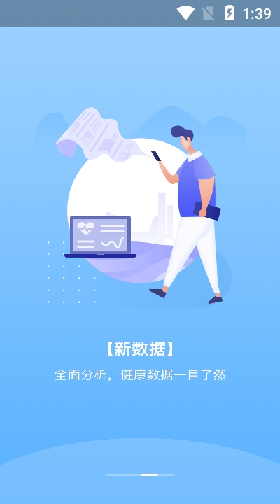 云酷健康截图