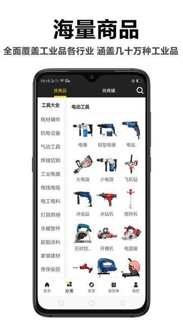 汉牛工业品截图