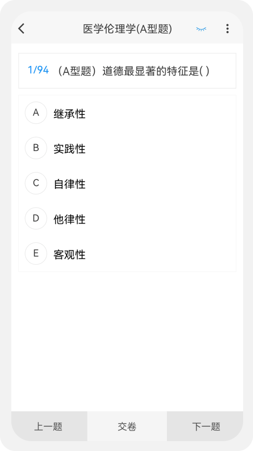 主管技师原题库截图