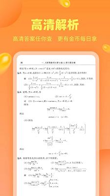 作业答案助手