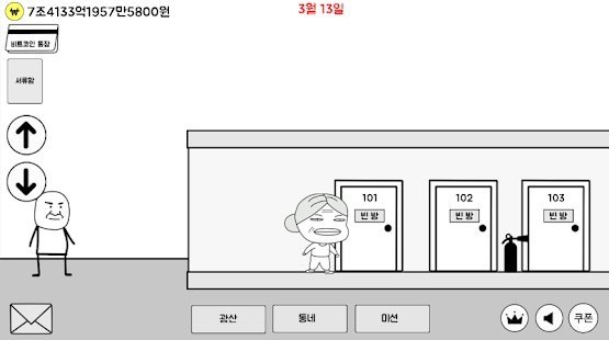 建起单人套房公寓截图