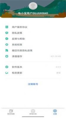 电小宝截图