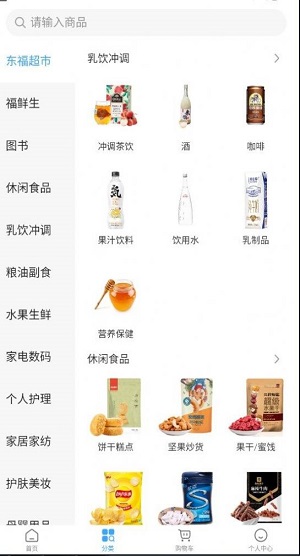 东方福利网截图