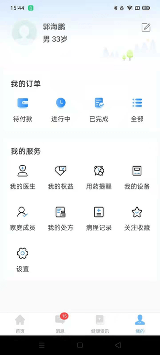 高血压大夫截图