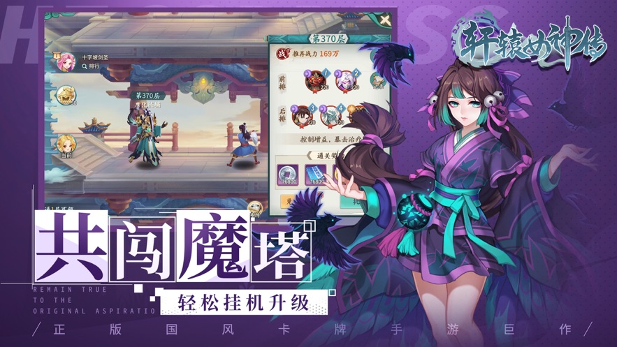 轩辕女神传
