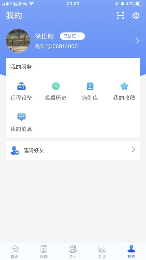 超声有约学习截图