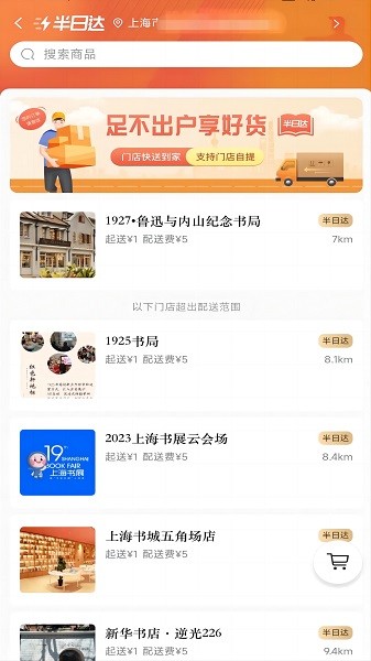 上海书城网上商城截图