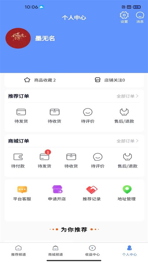 八方进宝截图