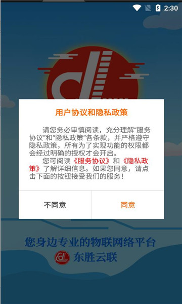 企药采