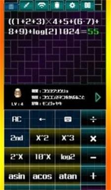 电卓骑士截图