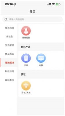 1001小百货截图