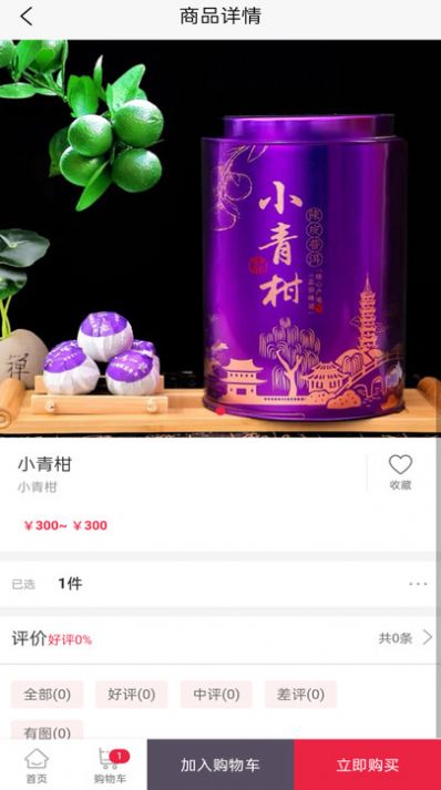 莱荟购物截图