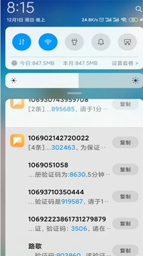 短信压力测试免费版截图