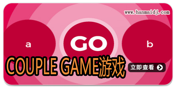 couple game游戏