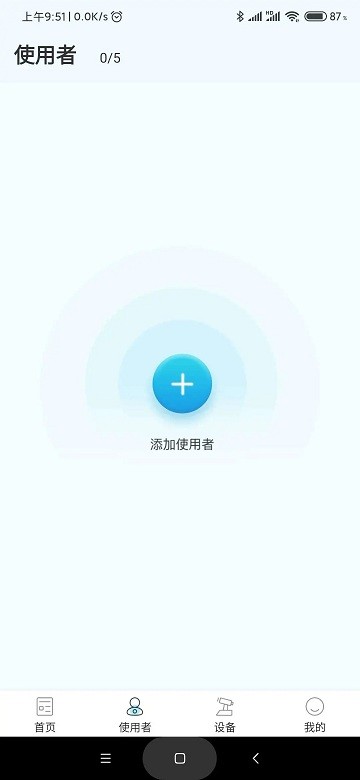 亮眼健康截图