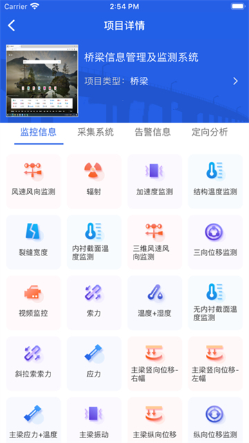 工程脉搏截图