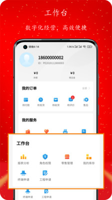 新星零售星选截图