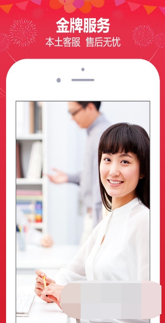 自贸购截图